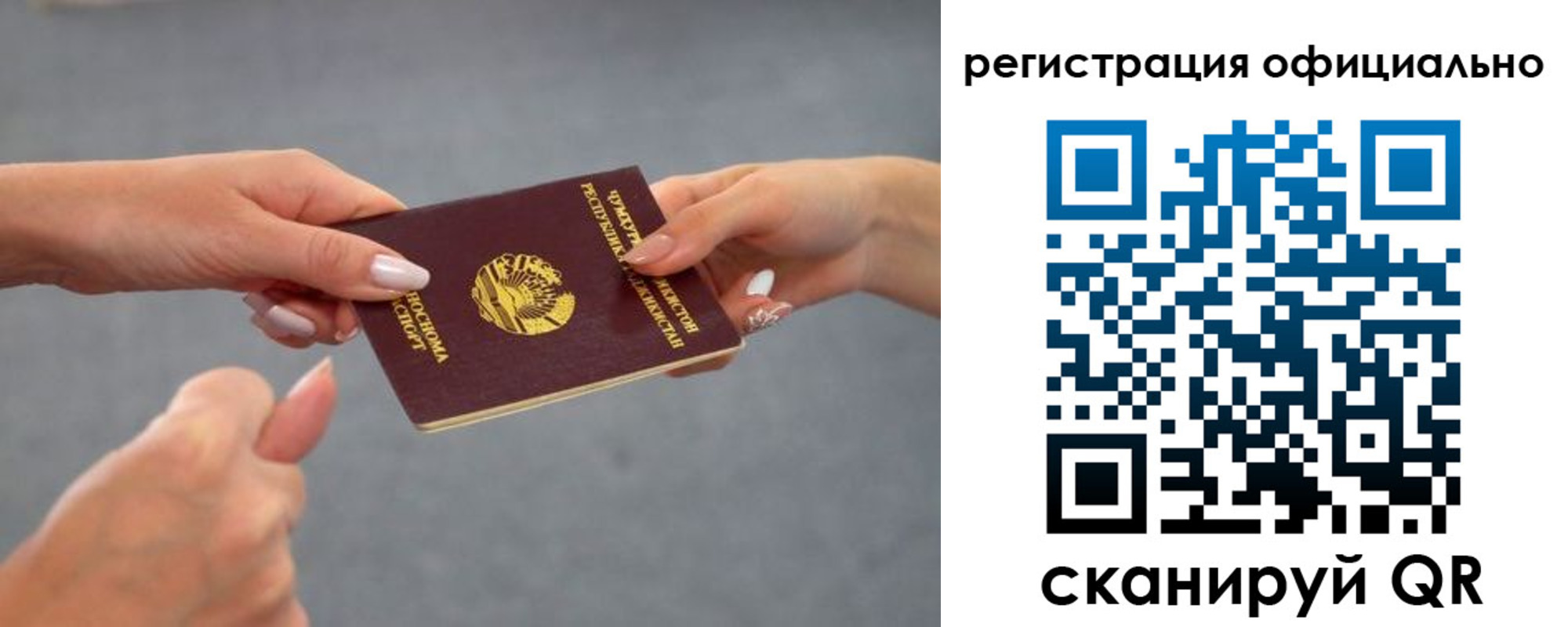 прописка поиск в Сибае