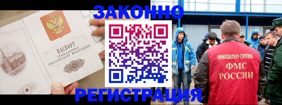 временная регистрация надежно в Сибае