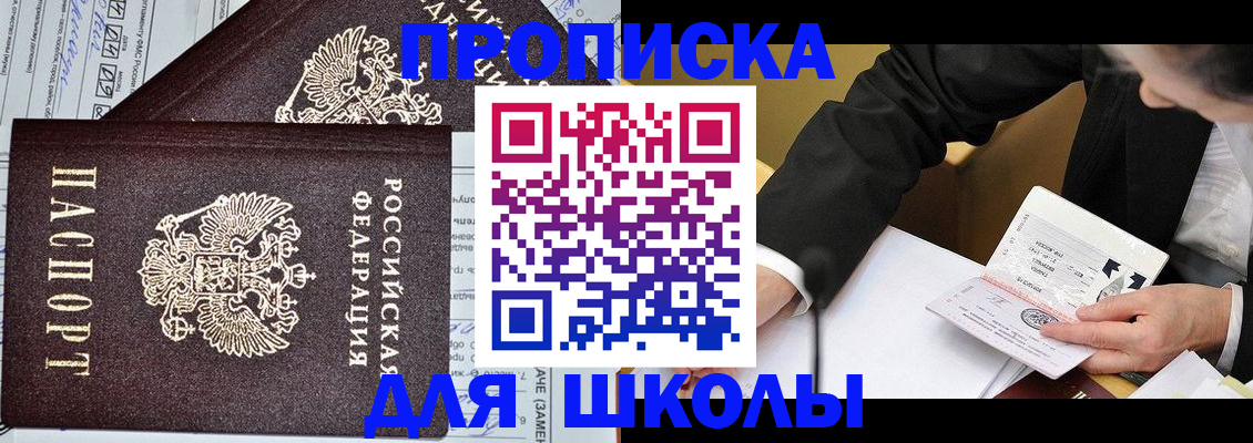 прописка паспорт в Сибае